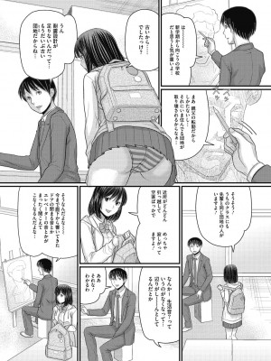 [田中エキス] 静かな団地で、キミとふたりで [DL版]_161