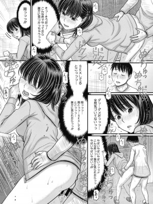 [田中エキス] 静かな団地で、キミとふたりで [DL版]_051