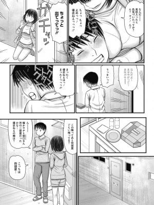 [田中エキス] 静かな団地で、キミとふたりで [DL版]_006