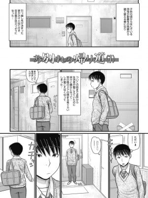 [田中エキス] 静かな団地で、キミとふたりで [DL版]_003