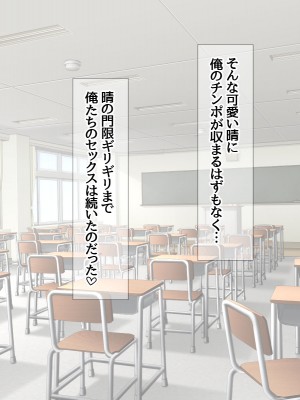 [あまがみ堂 (会田孝信)] 晴ちゃんが子宮アクメの幸せに 身も心も寝取られちゃうお話_404