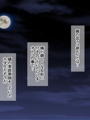 [あまがみ堂 (会田孝信)] 晴ちゃんが子宮アクメの幸せに 身も心も寝取られちゃうお話_072