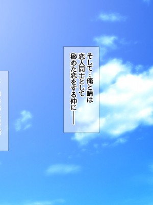 [あまがみ堂 (会田孝信)] 晴ちゃんが子宮アクメの幸せに 身も心も寝取られちゃうお話_039