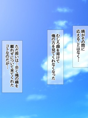 [あまがみ堂 (会田孝信)] 晴ちゃんが子宮アクメの幸せに 身も心も寝取られちゃうお話_304