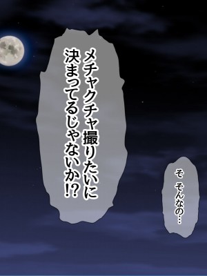 [あまがみ堂 (会田孝信)] 晴ちゃんが子宮アクメの幸せに 身も心も寝取られちゃうお話_424