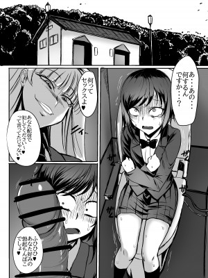 [ジョイボの住人 (ルクセンブルクの悪魔)] ふたなりレイパー鈴森ちゃん_19