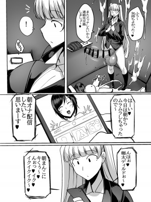 [ジョイボの住人 (ルクセンブルクの悪魔)] ふたなりレイパー鈴森ちゃん_26