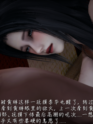 [見人就打] 艶妻沉淪 6_0004