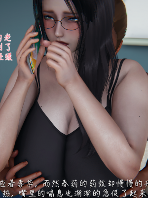 [見人就打] 艶妻沉淪 6_0057