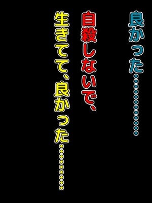 [自由いんぽん党 (森乃くま)] ブラック企業で僕にパワハラを繰り返す超年上の女上司(42歳)と結婚相談所でマッチングしたので好き放題、ヤってみた!_068