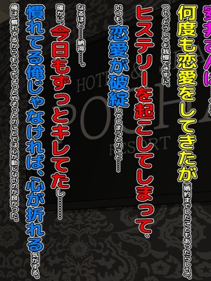 [自由いんぽん党 (森乃くま)] ブラック企業で僕にパワハラを繰り返す超年上の女上司(42歳)と結婚相談所でマッチングしたので好き放題、ヤってみた!_251