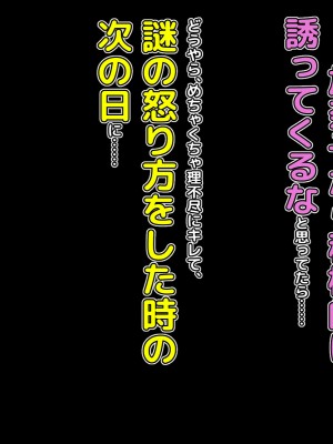 [自由いんぽん党 (森乃くま)] ブラック企業で僕にパワハラを繰り返す超年上の女上司(42歳)と結婚相談所でマッチングしたので好き放題、ヤってみた!_295