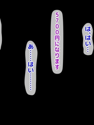 [自由いんぽん党 (森乃くま)] ブラック企業で僕にパワハラを繰り返す超年上の女上司(42歳)と結婚相談所でマッチングしたので好き放題、ヤってみた!_039