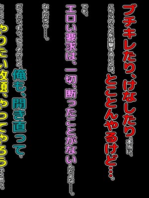 [自由いんぽん党 (森乃くま)] ブラック企業で僕にパワハラを繰り返す超年上の女上司(42歳)と結婚相談所でマッチングしたので好き放題、ヤってみた!_260