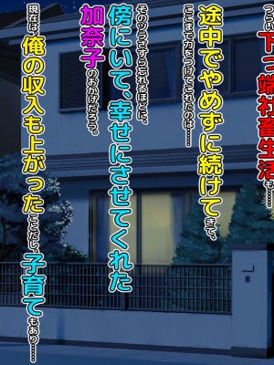 [自由いんぽん党 (森乃くま)] ブラック企業で僕にパワハラを繰り返す超年上の女上司(42歳)と結婚相談所でマッチングしたので好き放題、ヤってみた!_149