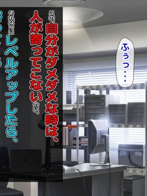 [自由いんぽん党 (森乃くま)] ブラック企業で僕にパワハラを繰り返す超年上の女上司(42歳)と結婚相談所でマッチングしたので好き放題、ヤってみた!_352