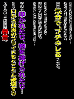 [自由いんぽん党 (森乃くま)] ブラック企業で僕にパワハラを繰り返す超年上の女上司(42歳)と結婚相談所でマッチングしたので好き放題、ヤってみた!_070