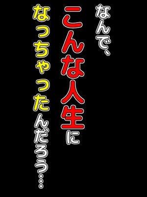 [自由いんぽん党 (森乃くま)] ブラック企業で僕にパワハラを繰り返す超年上の女上司(42歳)と結婚相談所でマッチングしたので好き放題、ヤってみた!_009