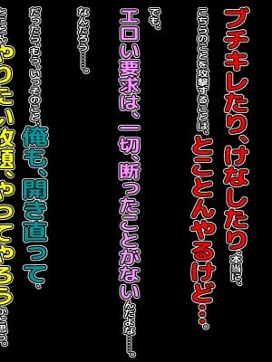 [自由いんぽん党 (森乃くま)] ブラック企業で僕にパワハラを繰り返す超年上の女上司(42歳)と結婚相談所でマッチングしたので好き放題、ヤってみた!_078