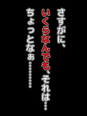 [自由いんぽん党 (森乃くま)] ブラック企業で僕にパワハラを繰り返す超年上の女上司(42歳)と結婚相談所でマッチングしたので好き放題、ヤってみた!_196