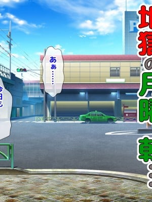 [自由いんぽん党 (森乃くま)] ブラック企業で僕にパワハラを繰り返す超年上の女上司(42歳)と結婚相談所でマッチングしたので好き放題、ヤってみた!_002