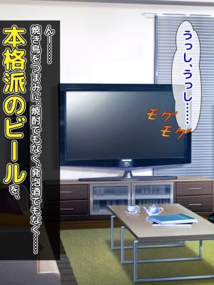 [自由いんぽん党 (森乃くま)] ブラック企業で僕にパワハラを繰り返す超年上の女上司(42歳)と結婚相談所でマッチングしたので好き放題、ヤってみた!_344