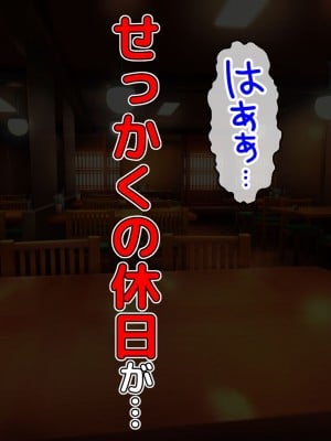 [自由いんぽん党 (森乃くま)] ブラック企業で僕にパワハラを繰り返す超年上の女上司(42歳)と結婚相談所でマッチングしたので好き放題、ヤってみた!_023