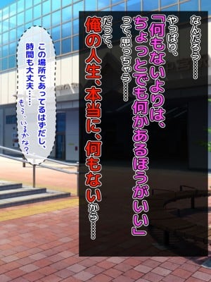 [自由いんぽん党 (森乃くま)] ブラック企業で僕にパワハラを繰り返す超年上の女上司(42歳)と結婚相談所でマッチングしたので好き放題、ヤってみた!_198