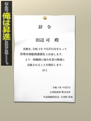 [自由いんぽん党 (森乃くま)] ブラック企業で僕にパワハラを繰り返す超年上の女上司(42歳)と結婚相談所でマッチングしたので好き放題、ヤってみた!_329