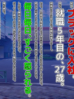 [自由いんぽん党 (森乃くま)] ブラック企業で僕にパワハラを繰り返す超年上の女上司(42歳)と結婚相談所でマッチングしたので好き放題、ヤってみた!_185