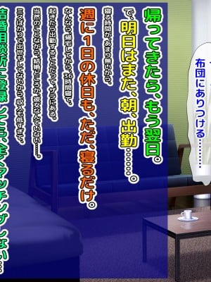 [自由いんぽん党 (森乃くま)] ブラック企業で僕にパワハラを繰り返す超年上の女上司(42歳)と結婚相談所でマッチングしたので好き放題、ヤってみた!_011