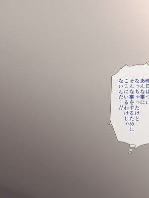 [ぴゅあらいと] お姉さんシェアハウスに拾われた僕の理想的家出性活_117