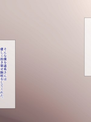 [ぴゅあらいと] お姉さんシェアハウスに拾われた僕の理想的家出性活_149