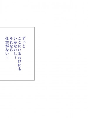 [ぴゅあらいと] お姉さんシェアハウスに拾われた僕の理想的家出性活_266