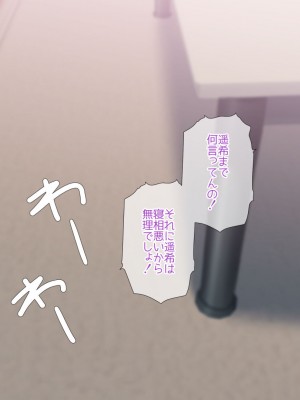 [ぴゅあらいと] お姉さんシェアハウスに拾われた僕の理想的家出性活_106