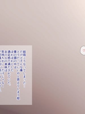 [ぴゅあらいと] お姉さんシェアハウスに拾われた僕の理想的家出性活_160