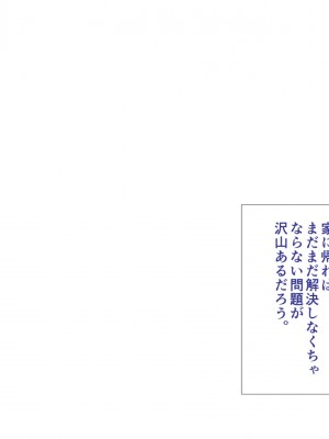 [ぴゅあらいと] お姉さんシェアハウスに拾われた僕の理想的家出性活_325