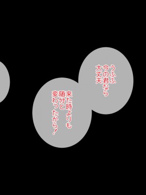 [ぴゅあらいと] お姉さんシェアハウスに拾われた僕の理想的家出性活_267