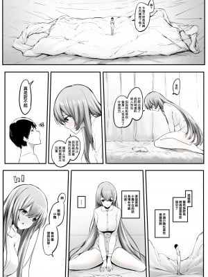 [まるしゃも] パンツに軟禁して臭い攻めしてくる女の子・上 + 中 + 下｜把人軟禁在內褲裡用臭味折磨的女孩子・上 + 中 + 下 [臭鼬娘漢化組]_23