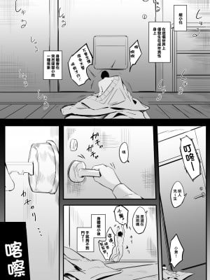 [まるしゃも] パンツに軟禁して臭い攻めしてくる女の子・上 + 中 + 下｜把人軟禁在內褲裡用臭味折磨的女孩子・上 + 中 + 下 [臭鼬娘漢化組]_07