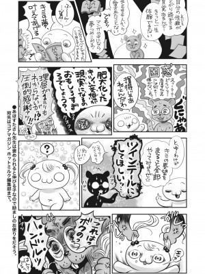 コミックホットミルク 2022年12月号 [DL版]_404