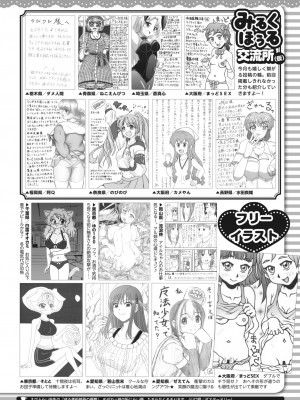 コミックホットミルク 2022年12月号 [DL版]_420