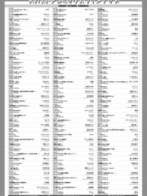 コミックホットミルク 2022年12月号 [DL版]_450