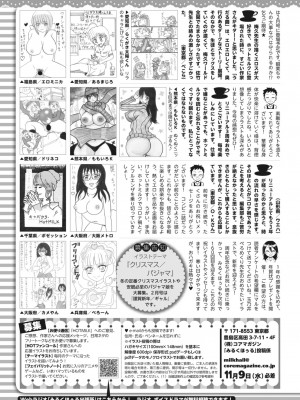 コミックホットミルク 2022年12月号 [DL版]_421