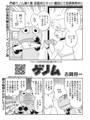 コミックホットミルク 2022年12月号 [DL版]_399