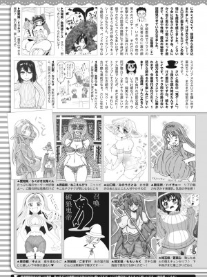 コミックホットミルク 2022年12月号 [DL版]_419