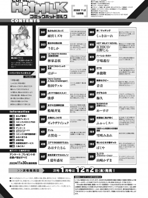 コミックホットミルク 2022年12月号 [DL版]_002