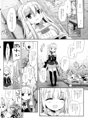 (コミティア139) [D・N・A.Lab,  CHRONOLOG (ミヤスリサ, 桜沢いづみ)_20