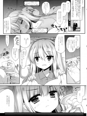 (コミティア139) [D・N・A.Lab,  CHRONOLOG (ミヤスリサ, 桜沢いづみ)_19