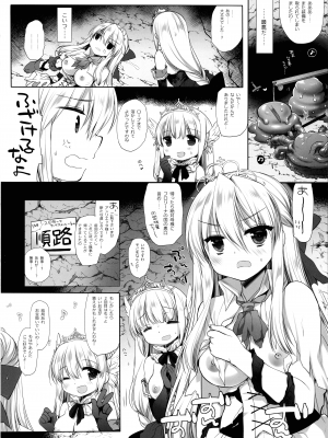 (コミティア139) [D・N・A.Lab,  CHRONOLOG (ミヤスリサ, 桜沢いづみ)_24